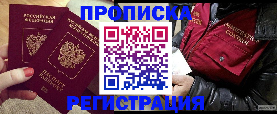 временная регистрация законно в Микуни