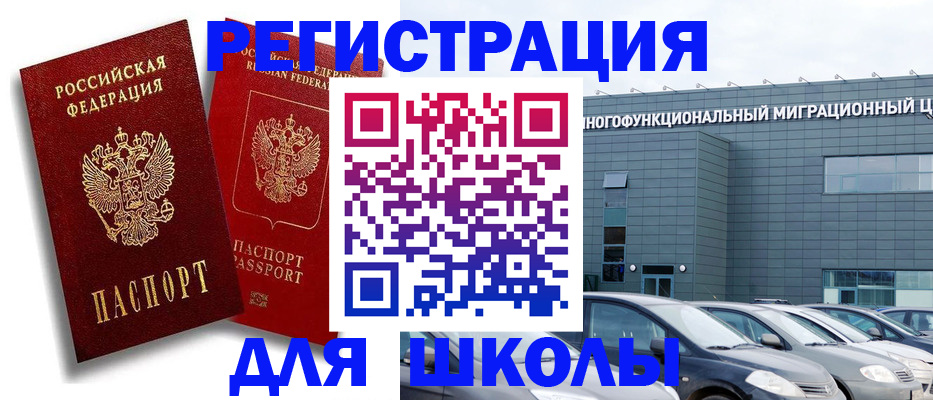 миграционный учет в Микуни