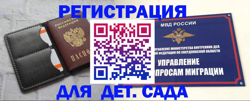 временная регистрация законно в Микуни