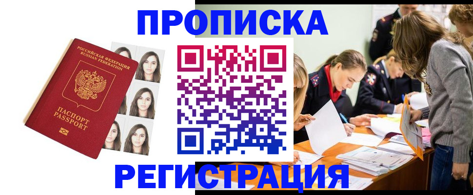 где прописаться в Микуни