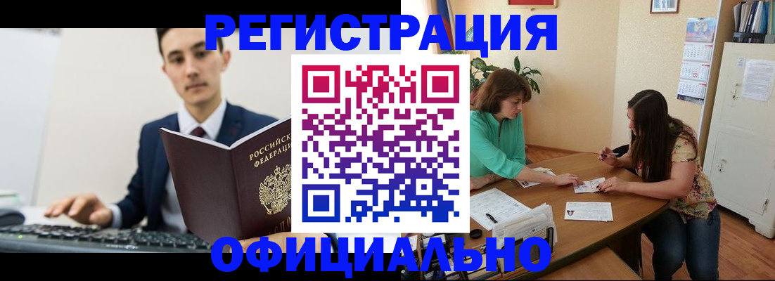временная регистрация недорого в Микуни