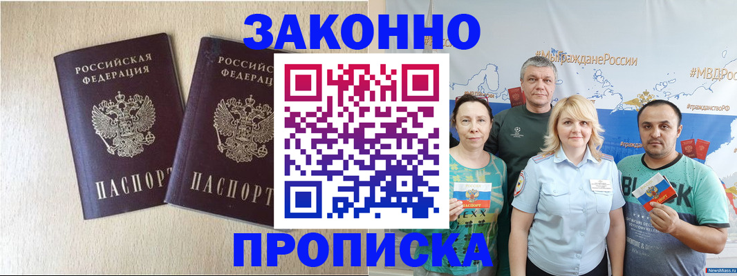 прописка поиск в Микуни