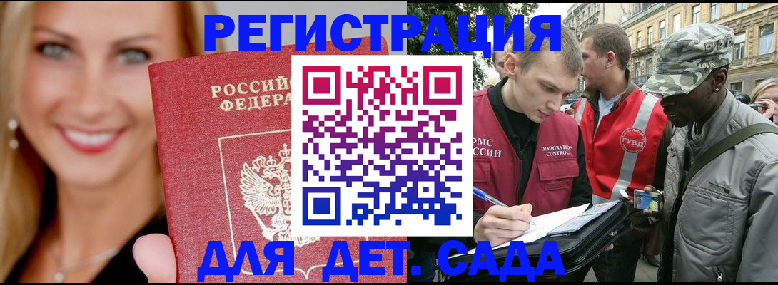 временная регистрация 2025 в Микуни